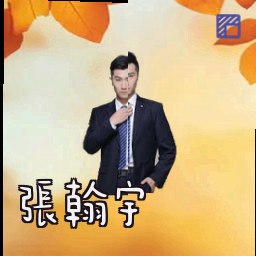张翰宇
